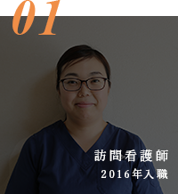 訪問看護士2016年入職