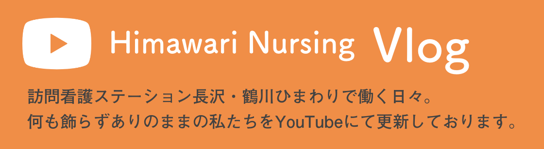 Himawari Nursing Vlog
